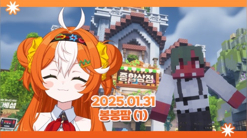 봉봉팜 농사지옥도