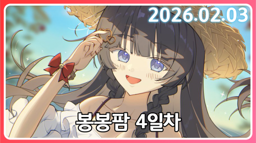 처음으로 맛보는 힐링 서버의 맛