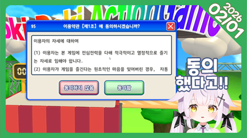 🐣약관에 동의하다가 화내고 히오스3판하구 운동하기! (๑'• ֊ •'๑)੭🐣