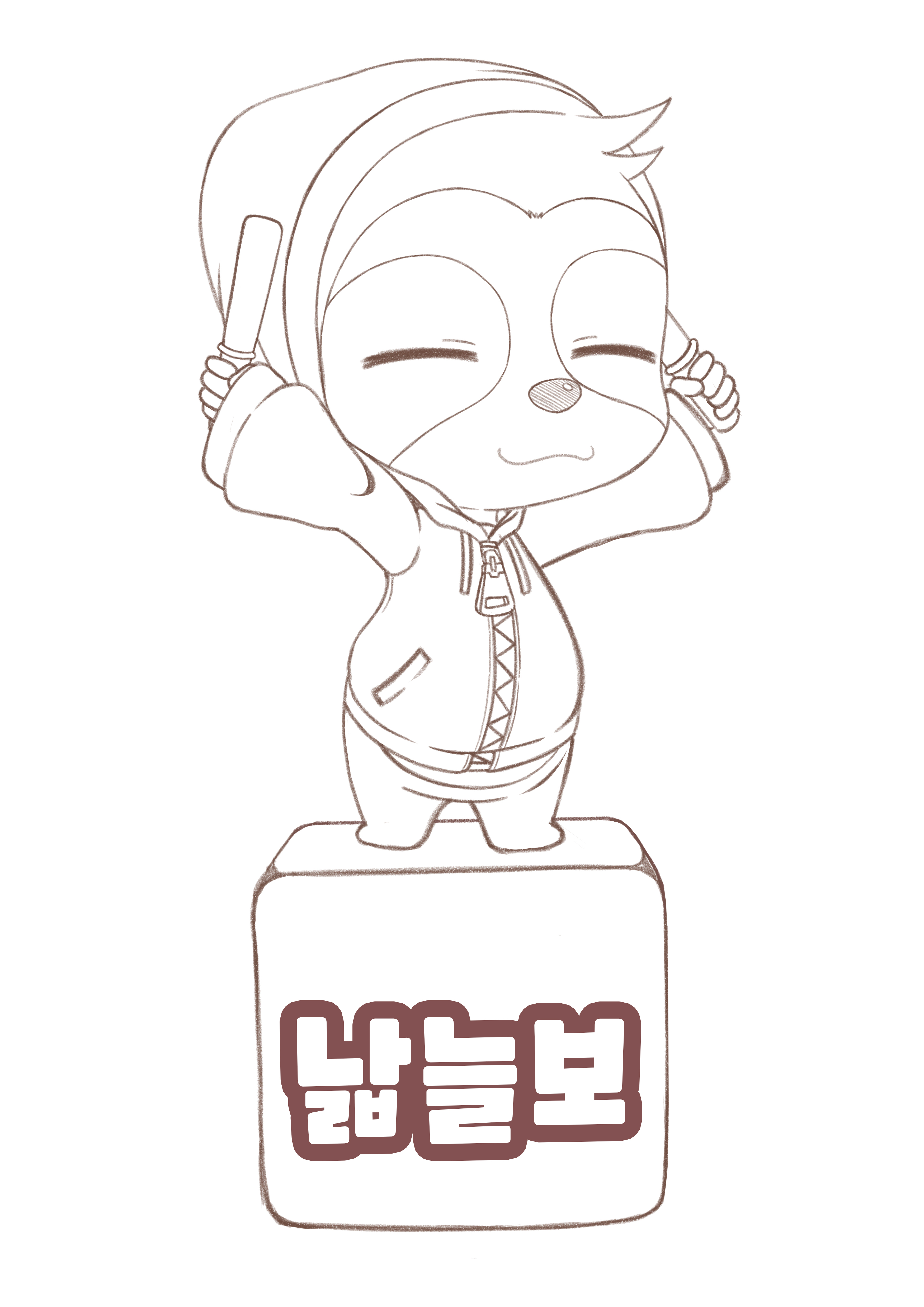 낢늘보