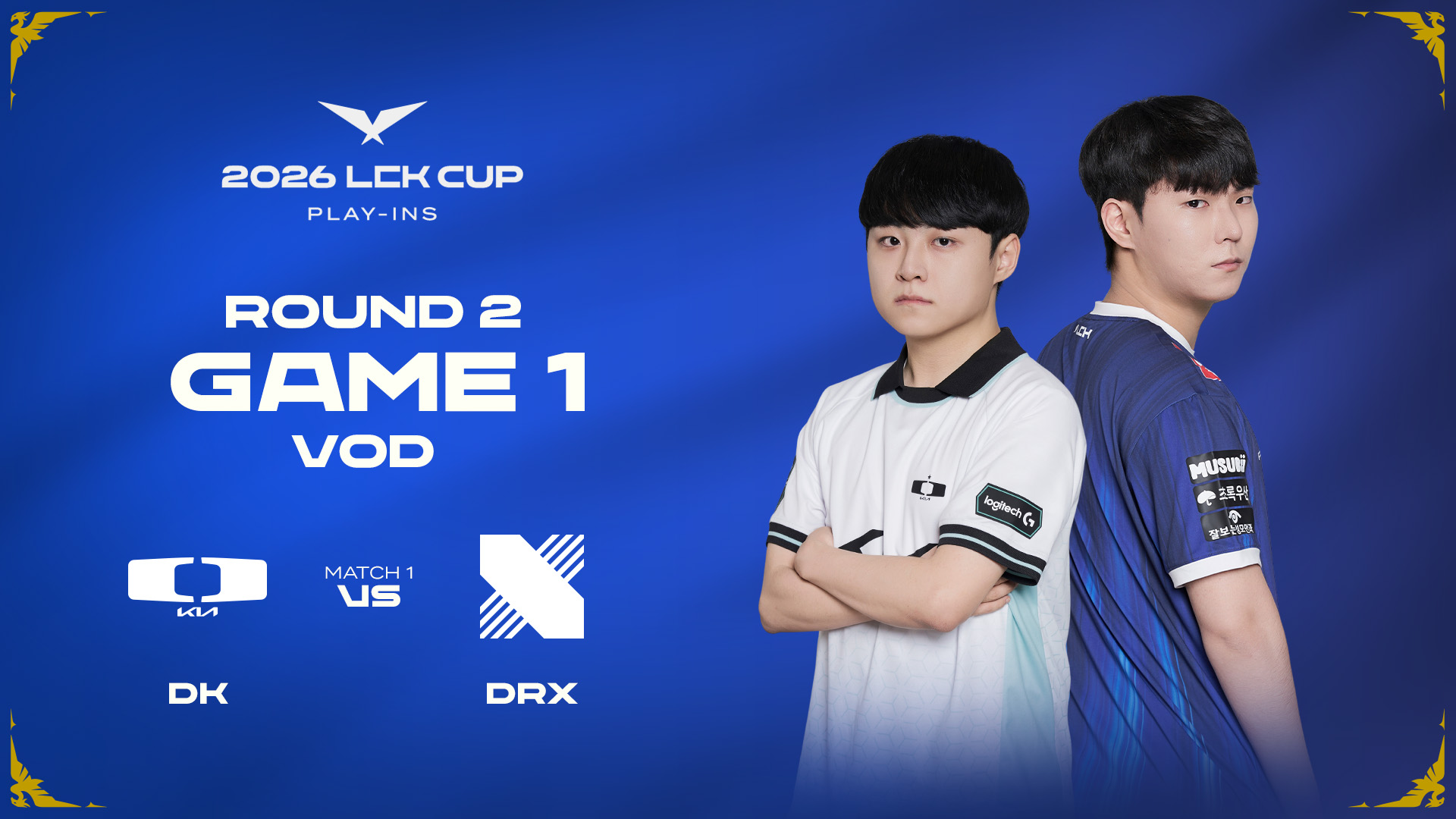 네이버 e스포츠 2026 LCK CUP DK vs DRX VOD 썸네일