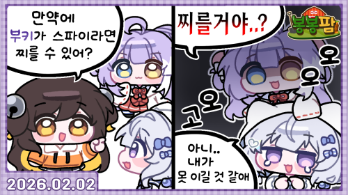 아야츠노 정싱을 몰라 ?