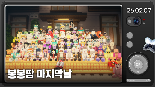 봉봉팜 마지막날 건축상 받을 수 있을까요