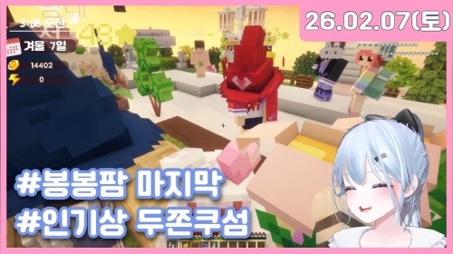 3부 봉봉팜 마지막날, 건축상 받나요?!(۶•̀ᴗ•́)۶💙💕