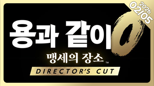 🐣용과같이 재밌넹? (๑'• ֊ •'๑)੭🐣