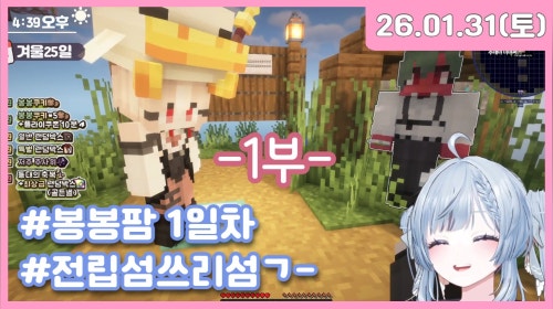 (1부) 봉봉팜 오픈런! 힐링하러와써힐링맞겠지?( ³⌓³)💙💕