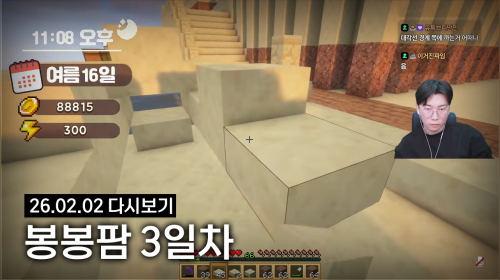 26.2.2) 봉봉팜 3일차