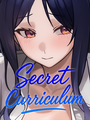 시크릿 커리큘럼