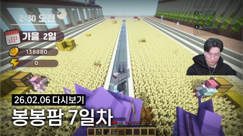 26.2.6) 봉봉팜 7일차