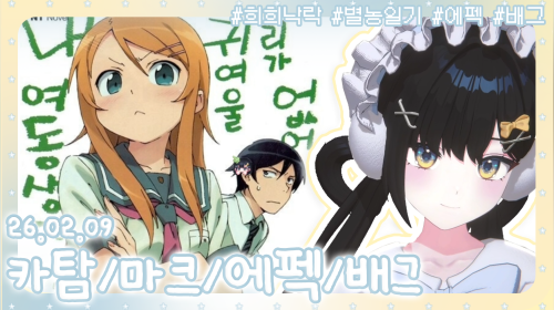 🌿유머게시판 탐방 / 별농일기 / 에이펙스 찍먹 (w. 부쿠키 무룩) / 배그🌿