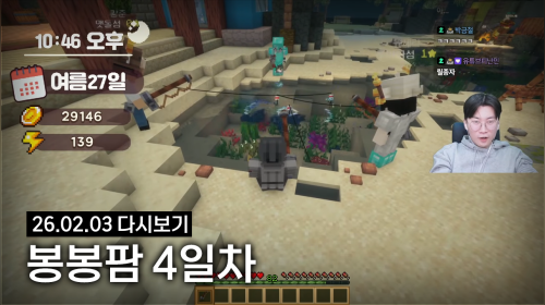 26.2.3) 봉봉팜 4일차 (2)