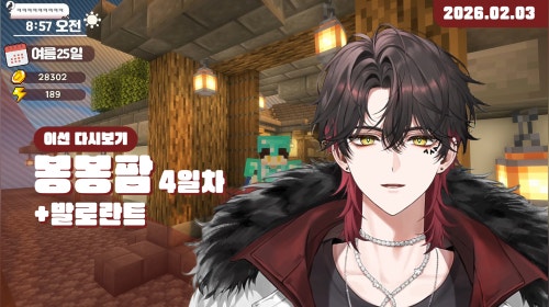 ✿ 퇴근전 템포발로