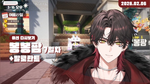 ✿ 뻐근한 청년