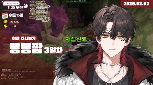 ✿ 봉봉팜 3일차