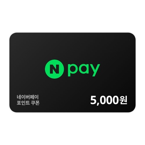 네이버페이 5,000원권