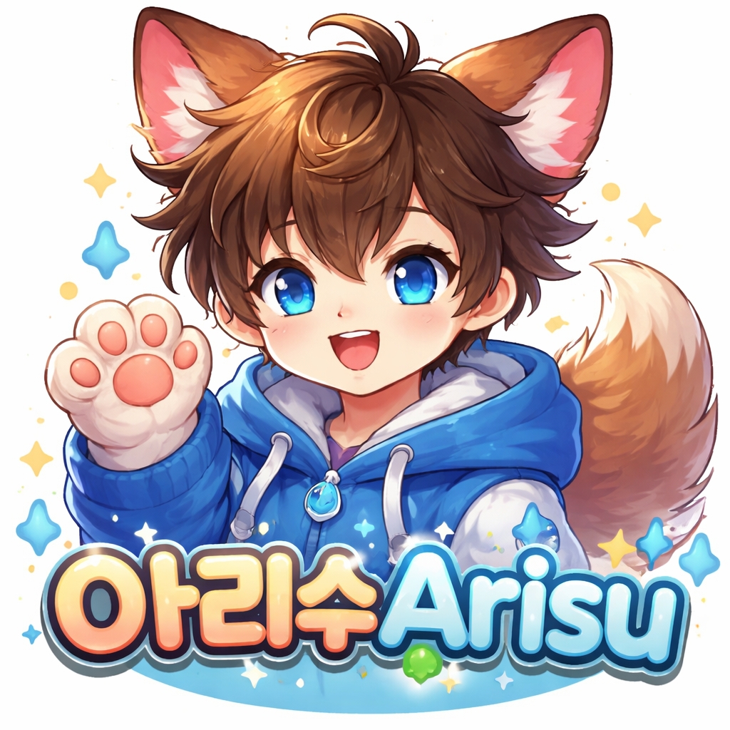 아리수Arisu