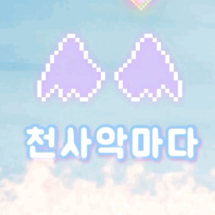 여린천사