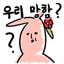 유니온 대장전 이춘향 이모티콘 드롭스