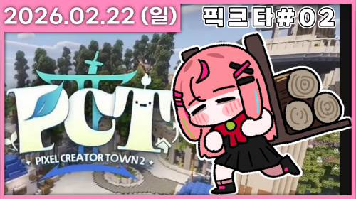 6시까지 짧픽크타