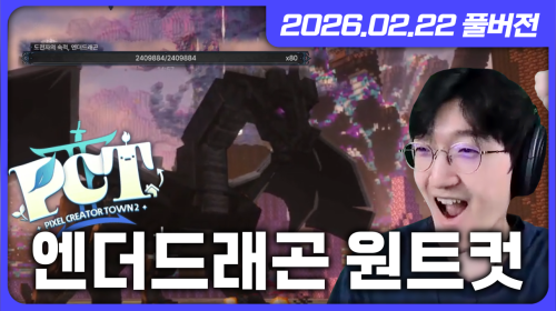 픽크타 2일차 오늘도 레전두 가보자~~~