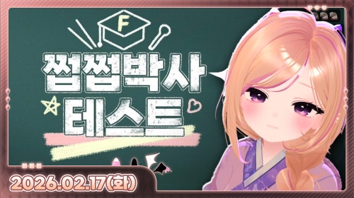 2시-시청자 참여 이벤트! 햄버거 뿌림!!