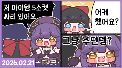 픽크타는 어떤 세상일까요?