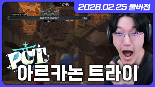 픽크타 5일차!! 궁극기 오너입니다 오늘도 스펙업간다!!!(거점 정리 미션...)