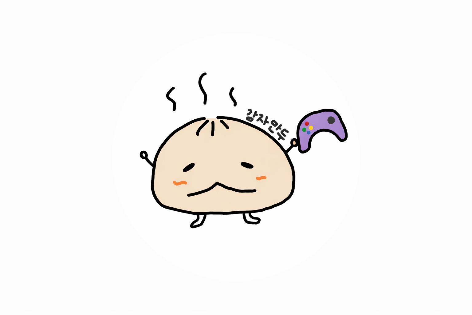 서울사는 감자만두