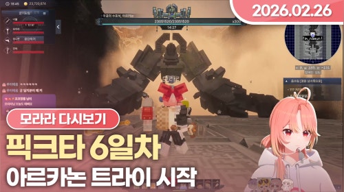 [26.02.26] 픽크타 6일차 (2)