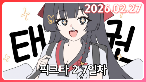 히호크에서 히그마가 되는 과정 [픽크타 7일차]