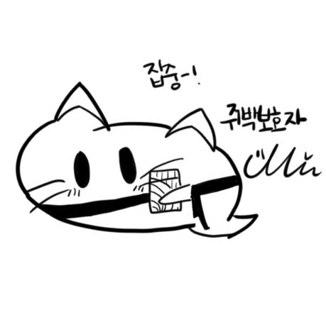 타니전적지킴이쥐박