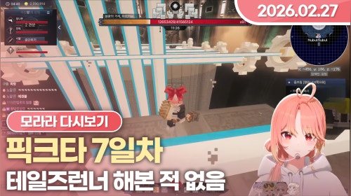 [26.02.27] 픽크타 7일차