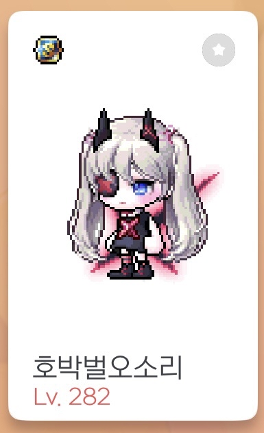 메이플하는 직장인