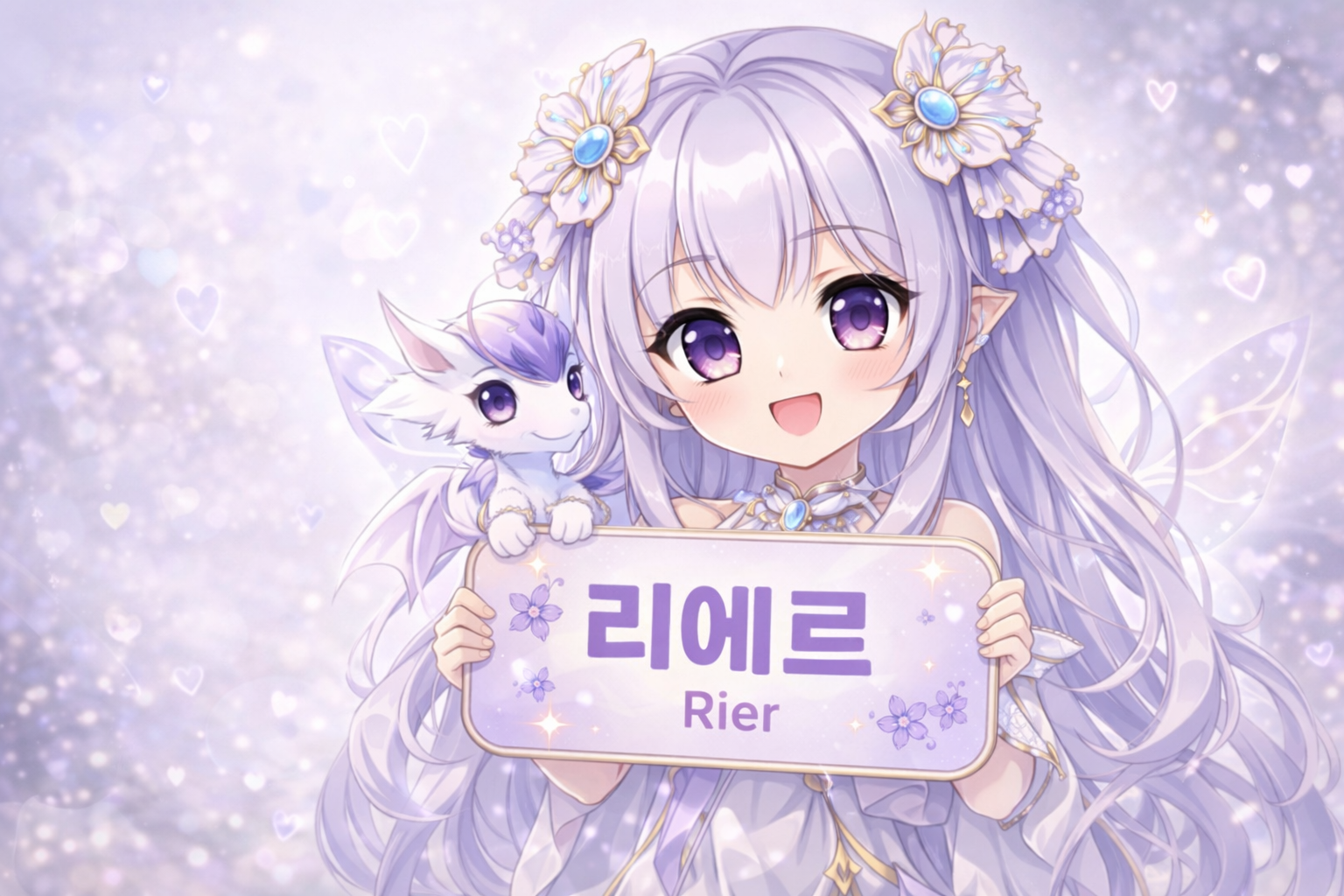 리에르 Rier