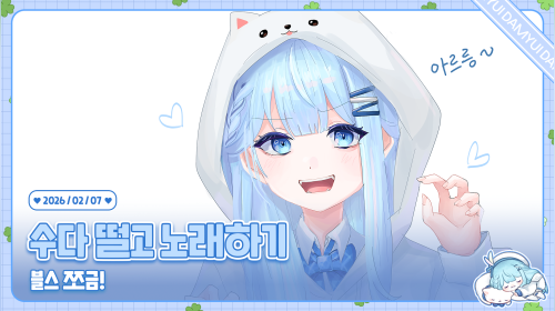 뭔가아침인사가하고싶은날임 /ᐠ ˊᗜˋマ