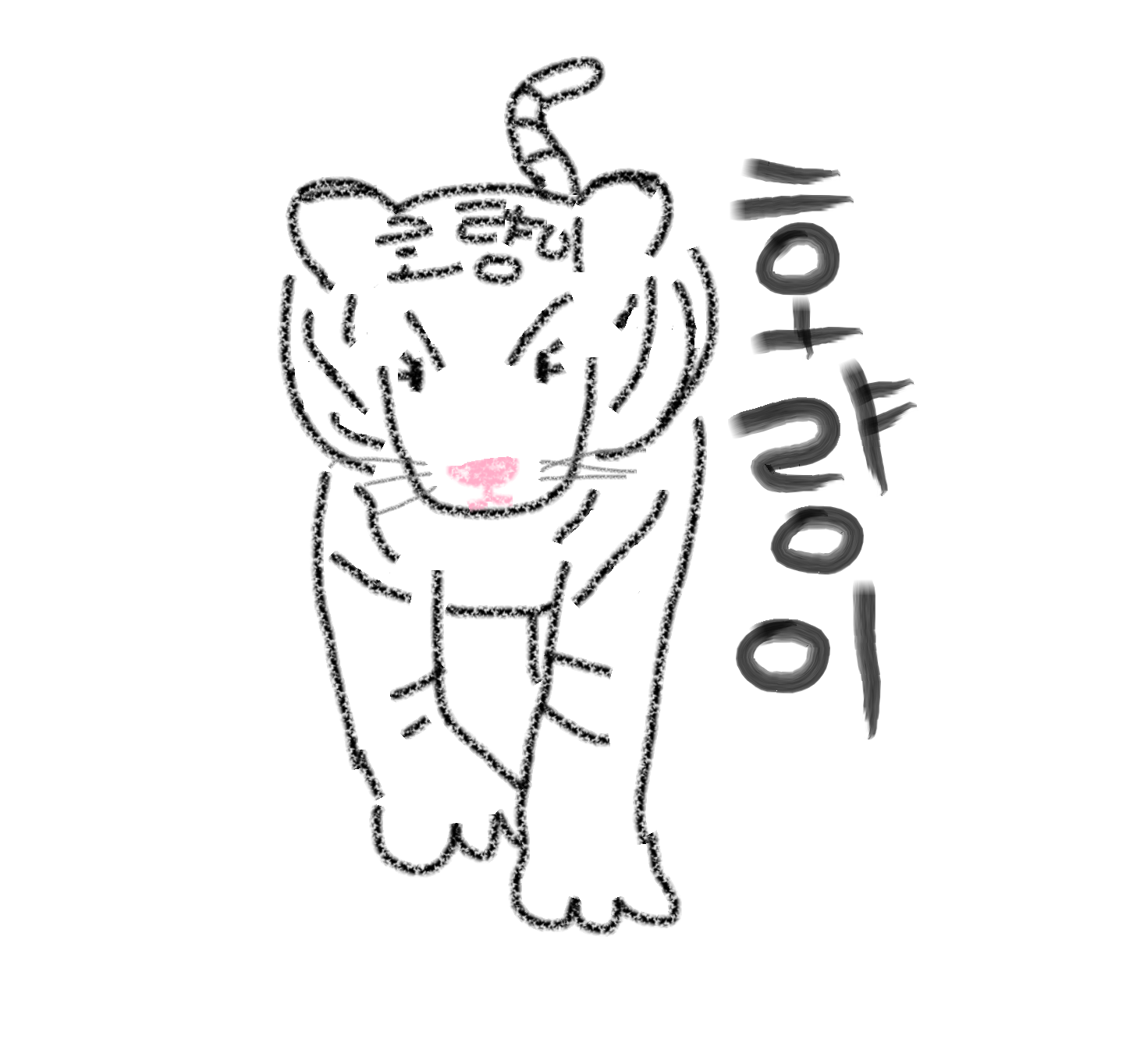 호량이o