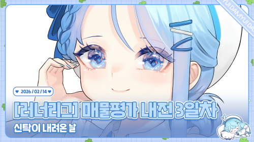 팀원 피차는 걸 보면 쾌감을 느껴요 /ᐠ ˊᗜˋマ