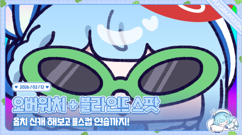 블스 팀 연습 해보쟈ㅑ /ᐠ ˊᗜˋマ