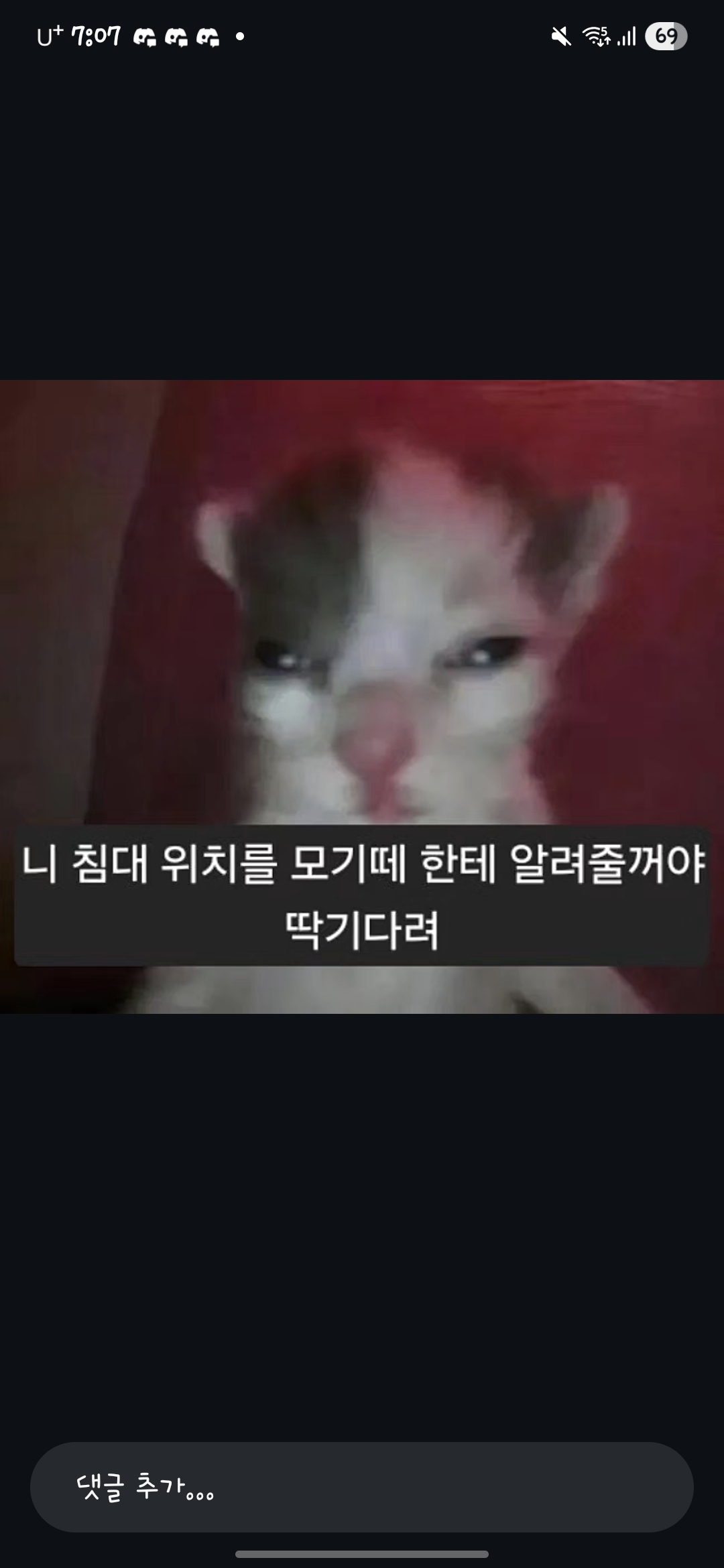 meoteo 머터