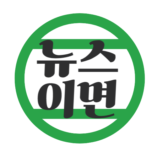뉴스이면