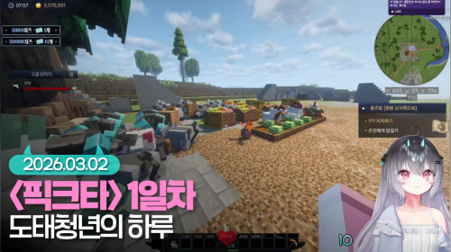 픽크타 1일차 🎈