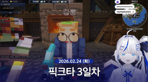 [픽크타] 아오도태 린