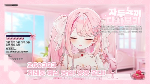 [몽상컴퍼니] 치레동 예선 떨어졌다고 누가 울어 ㅋㅋ