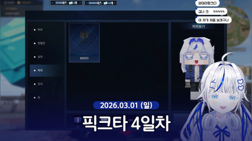 [픽크타] 전 도태된게 아닙니다 느긋한거죠