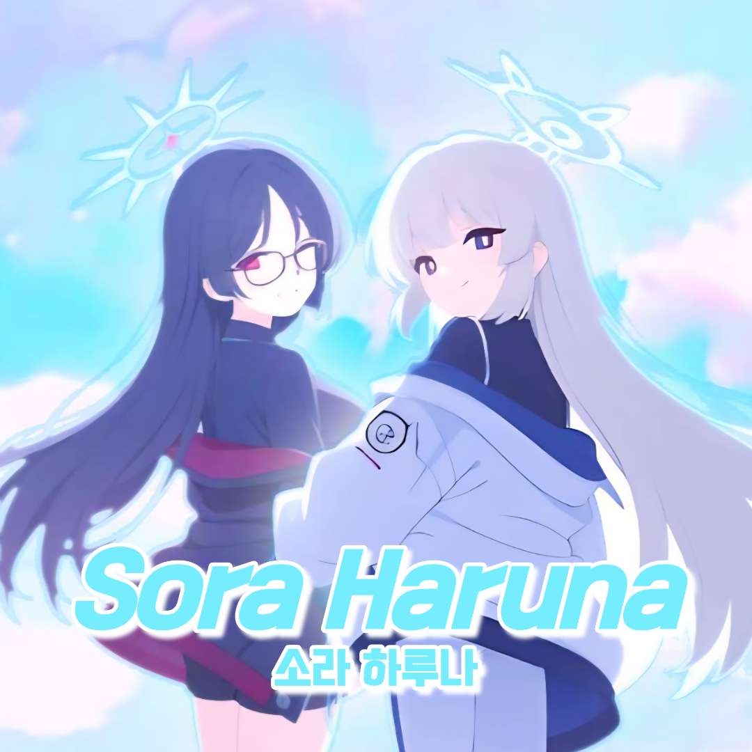 소라 하루나