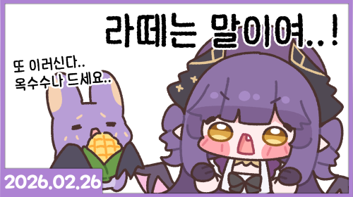 잠깐 와써요 헤