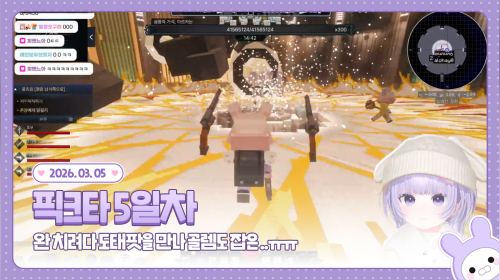 260305 💜 픽크타 5일차