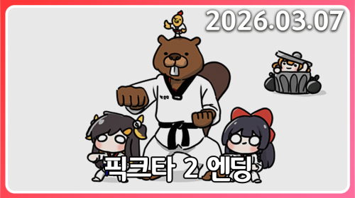 사범님저는더다니고싶은데엄마가이제그만다니래요엄마좀혼내주세요 [피크타 완!]