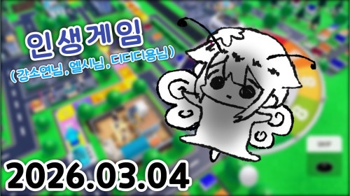 누군가는 마을을 지켜야한다 포포야