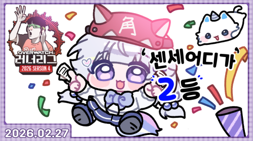 [러너리그 시즌4] 센세 오디가 팀 / 제발 유니에게 우승을 ㅠㅠㅠㅠㅠㅠㅠㅠ